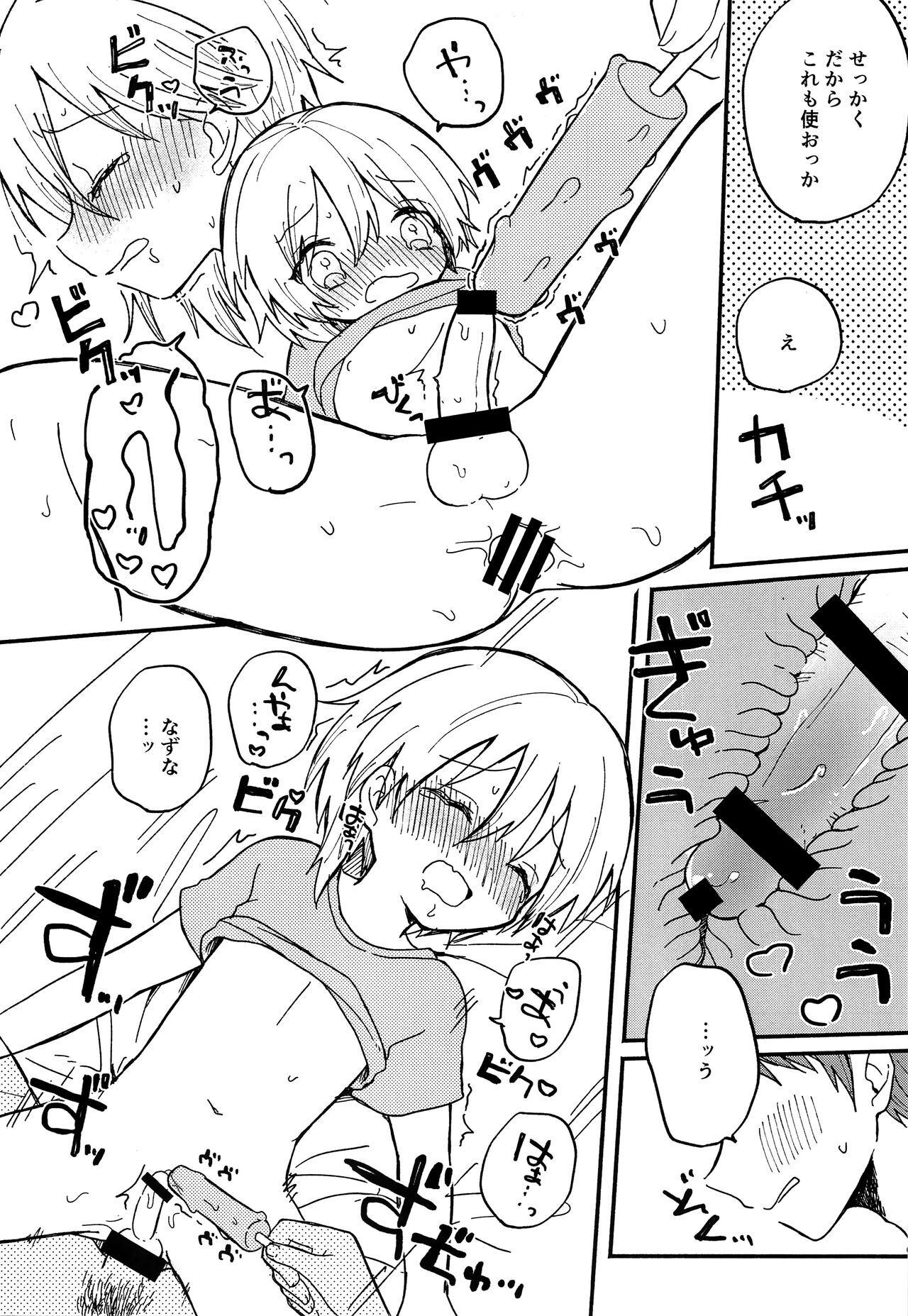 Nazu na to 2 page 10 full