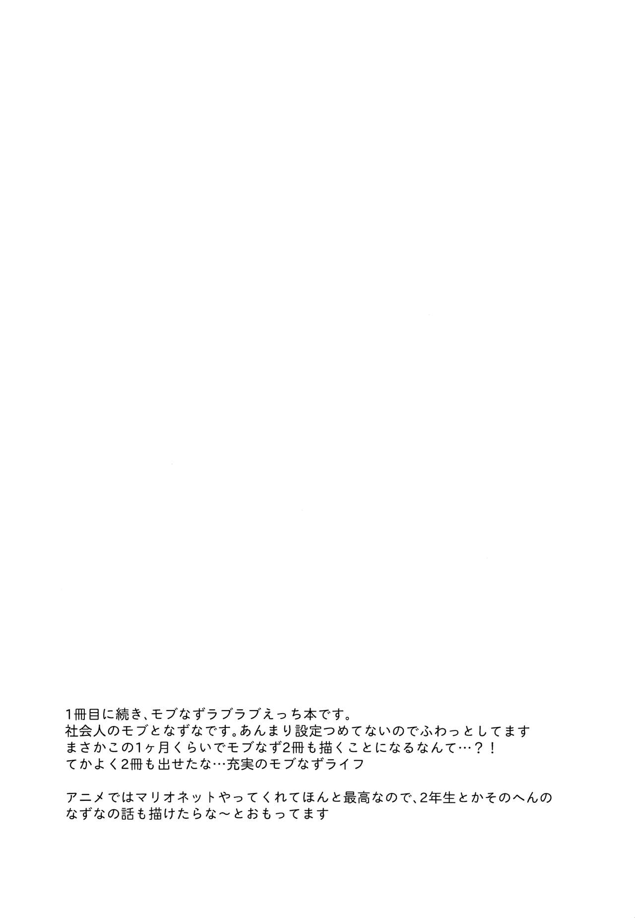 Nazu na to 2 page 3 full