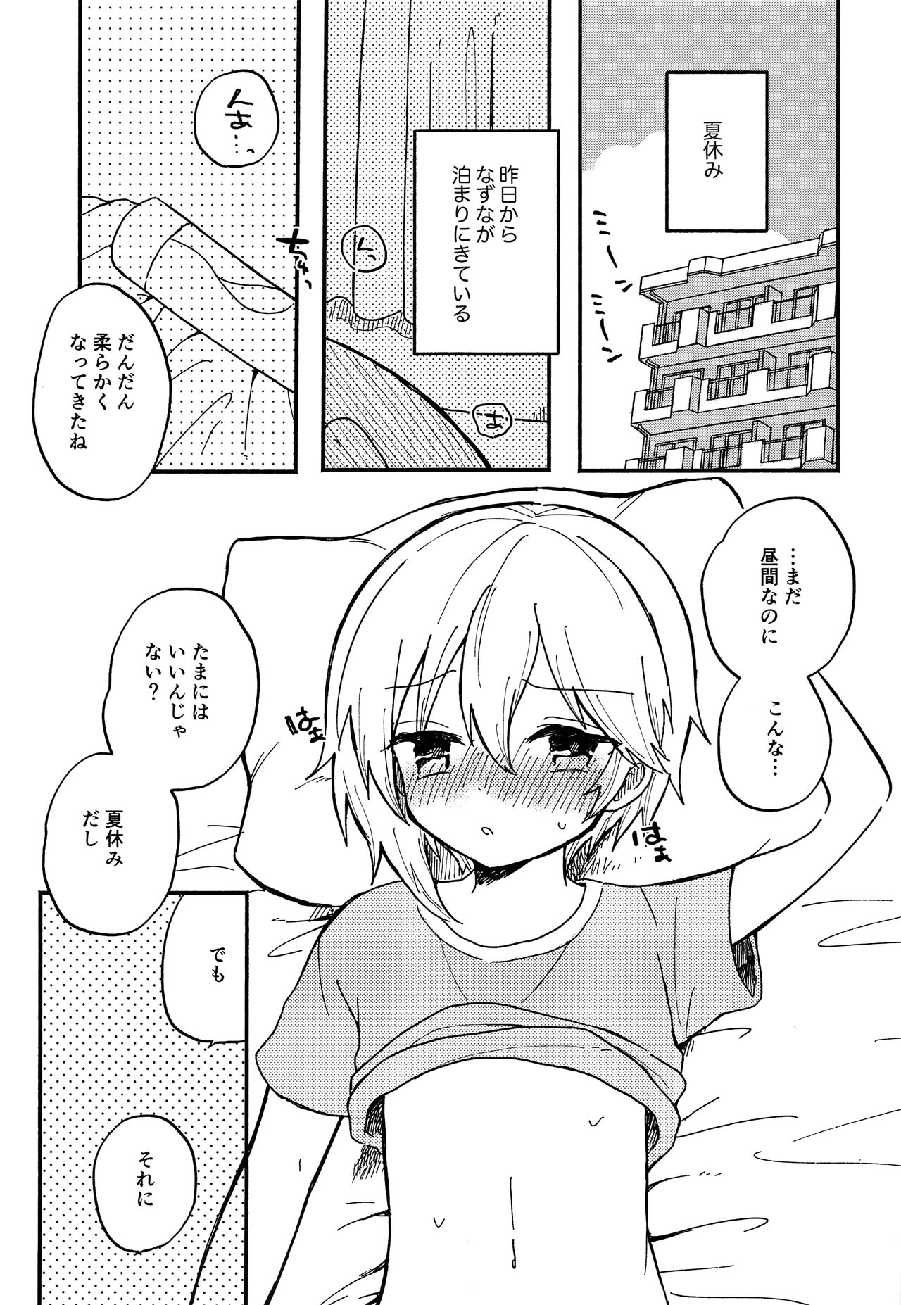 Nazu na to 2 page 4 full