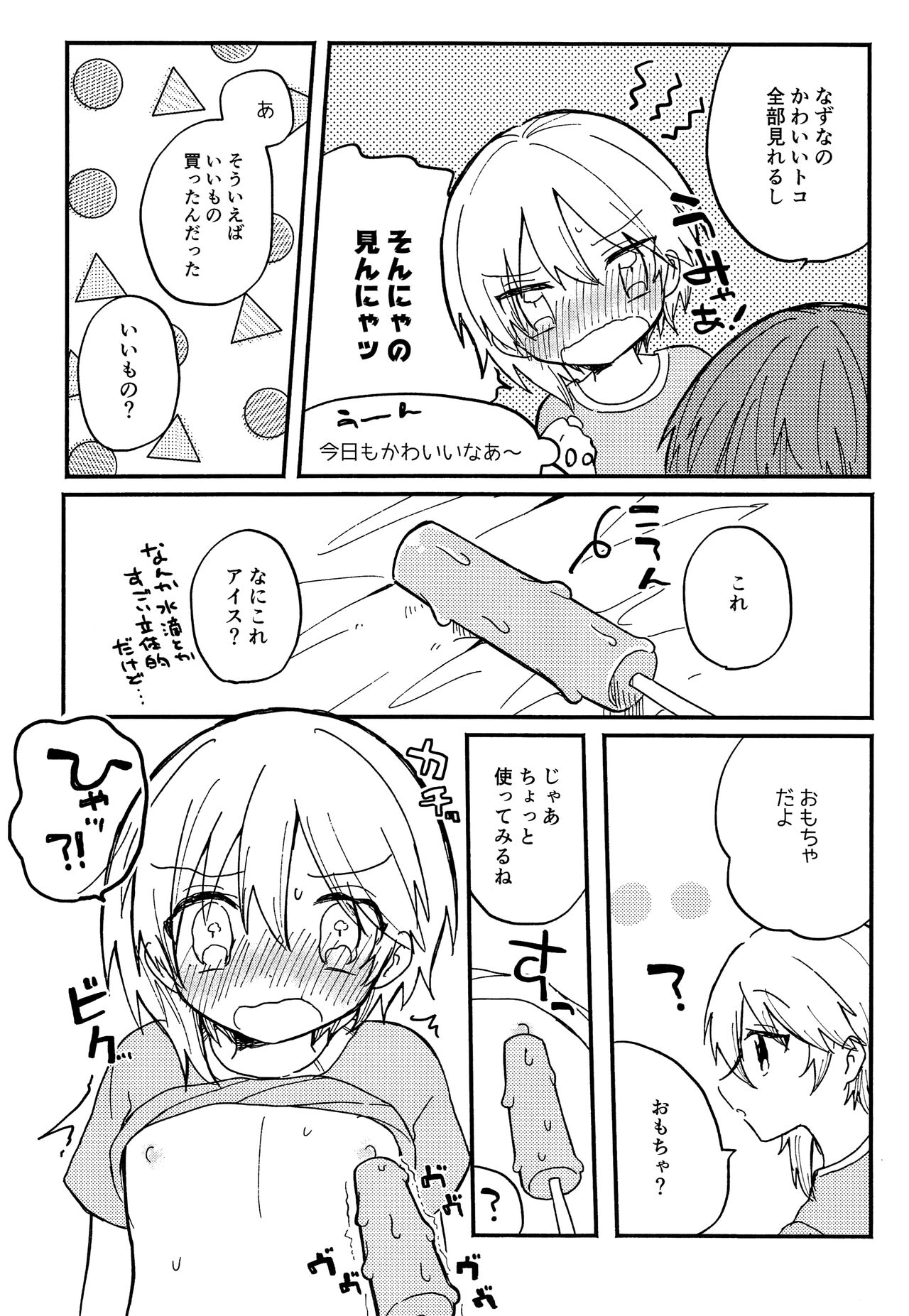 Nazu na to 2 page 5 full