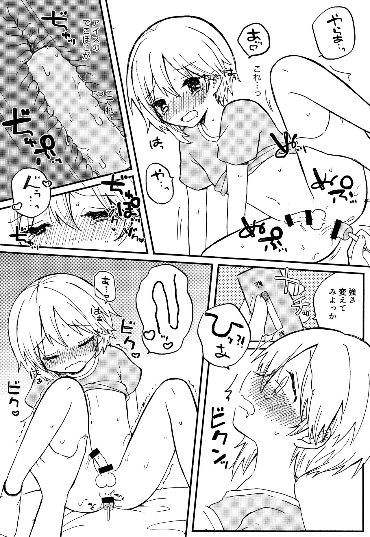 Nazu na to 2 page 7 full