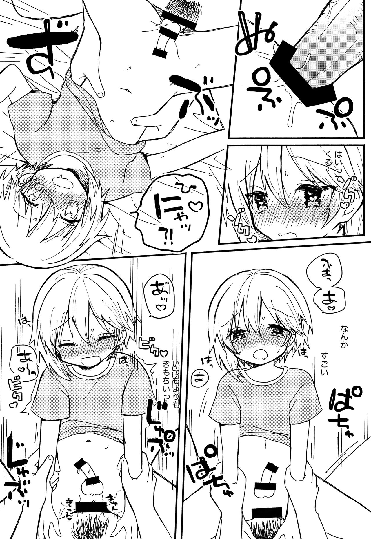 Nazu na to 2 page 9 full