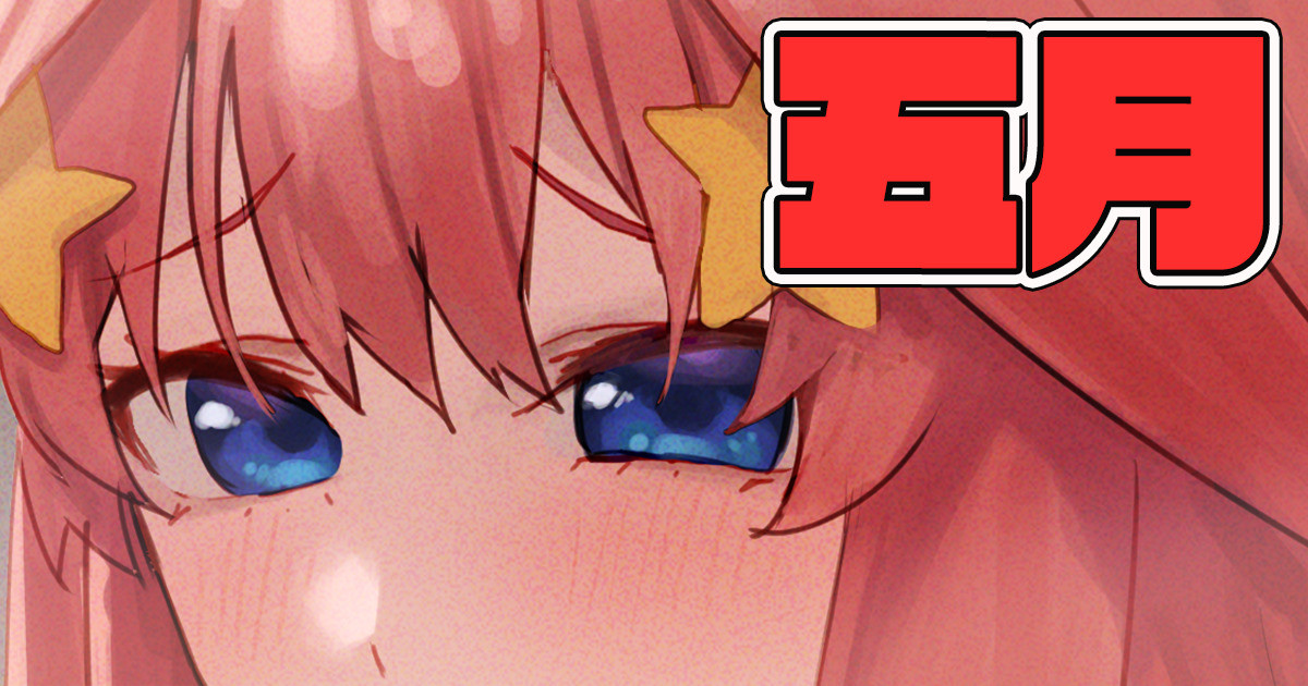 Itsuki "...A.........A!?" page 1 full