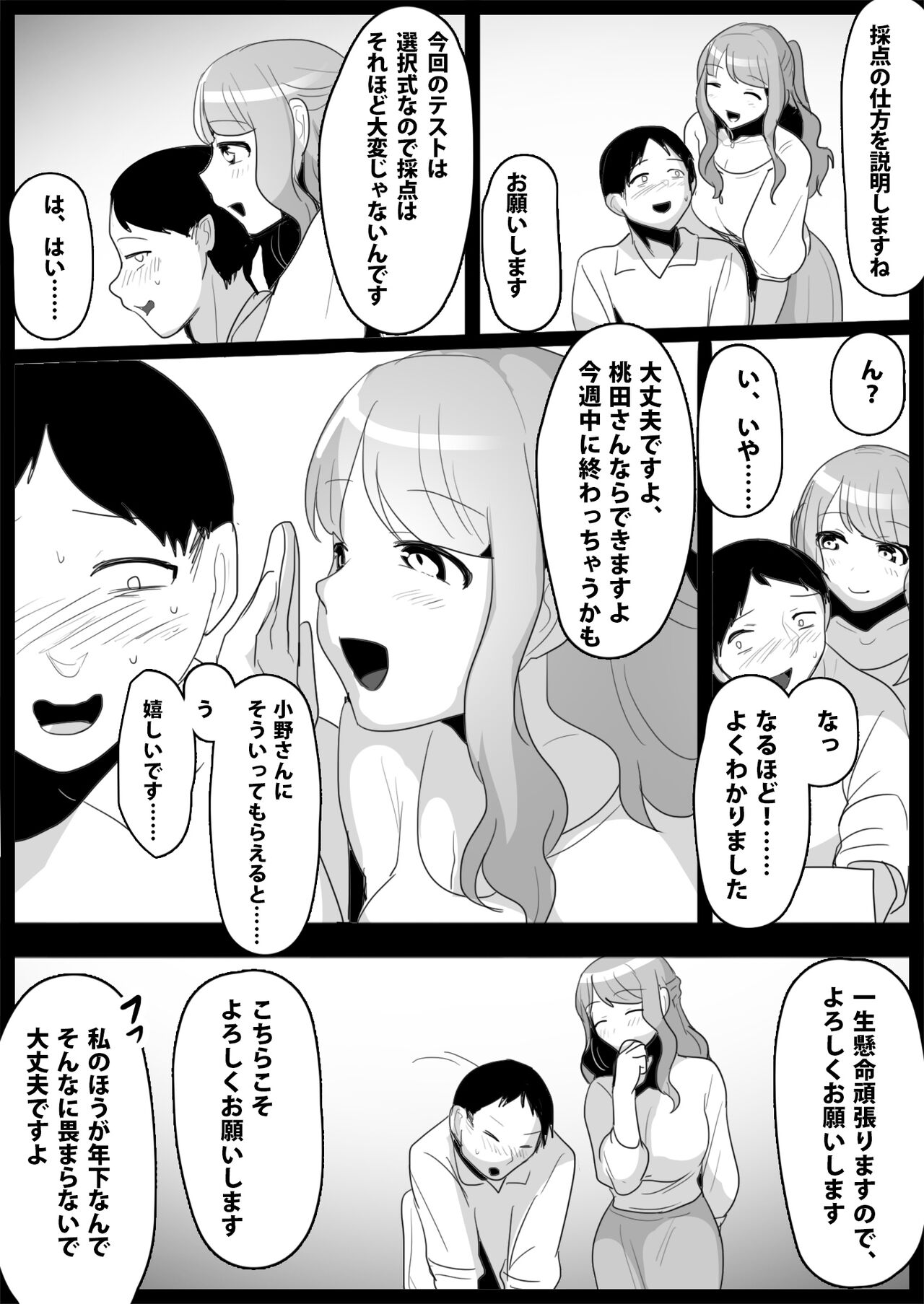 お嬢様学校の負け組いじめ page 3 full
