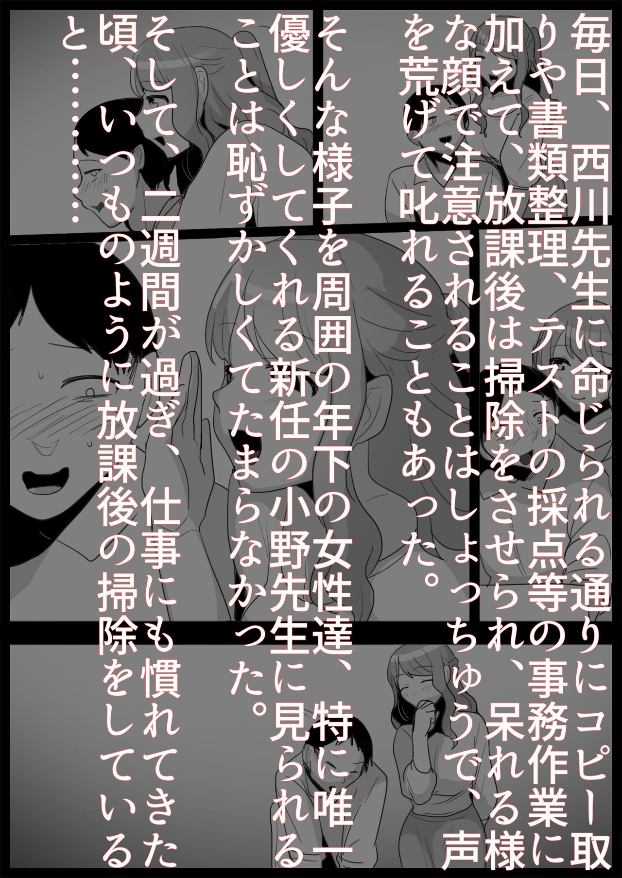 お嬢様学校の負け組いじめ page 4 full