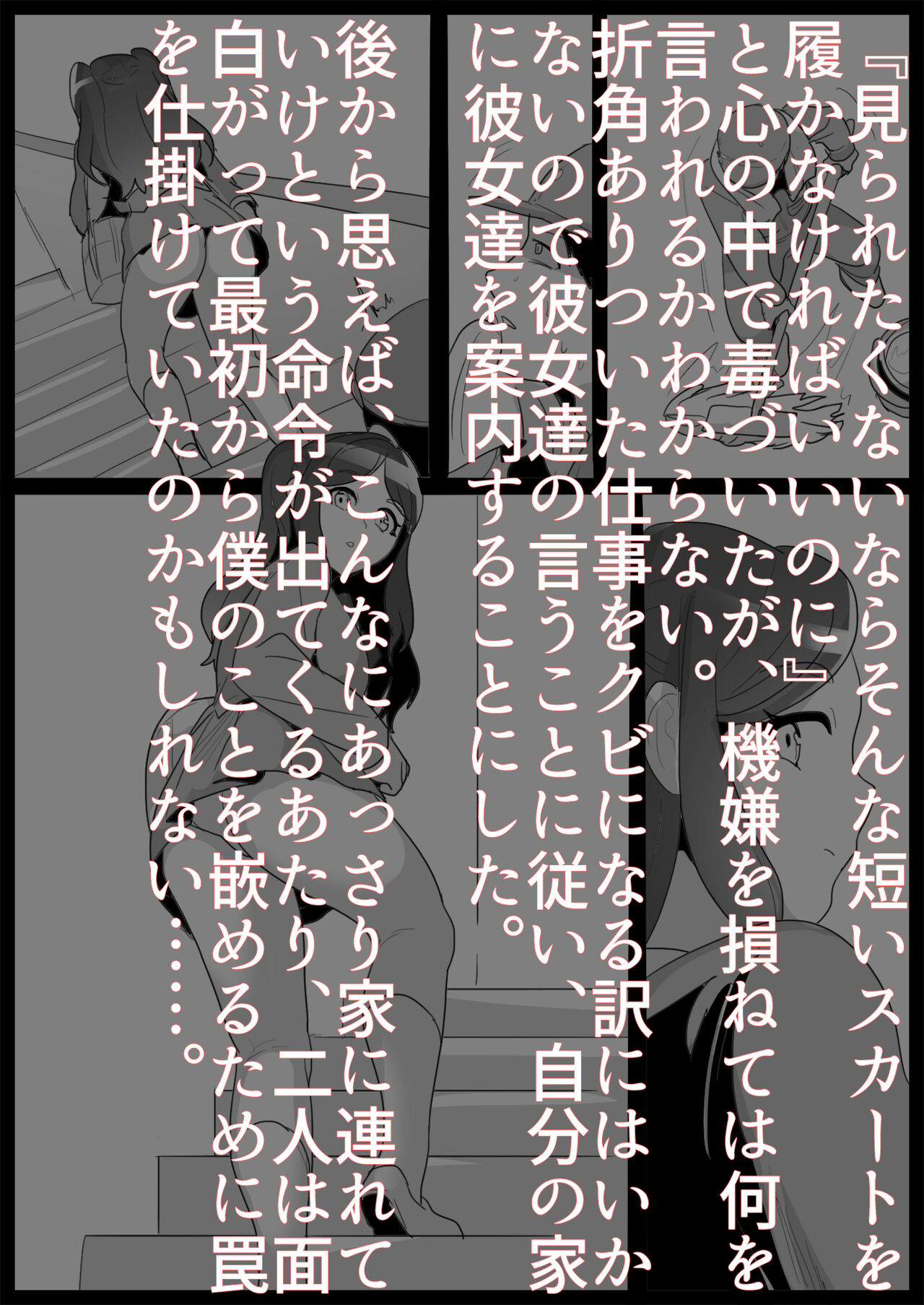 お嬢様学校の負け組いじめ page 7 full
