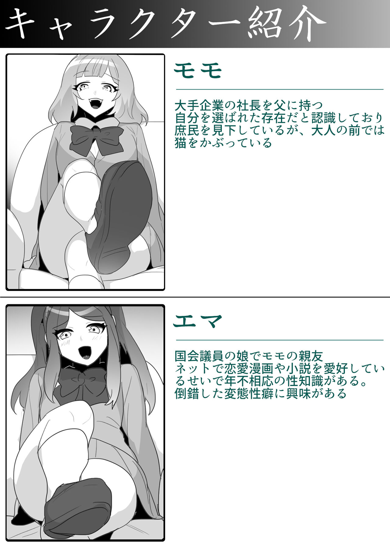 お嬢様学校の負け組いじめ page 8 full