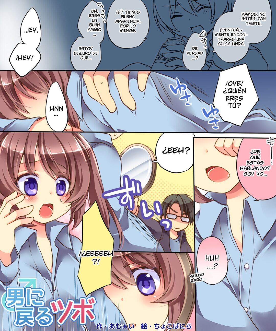 Otoko ni Modoru Tsubo &amp; Narisu! page 2 full