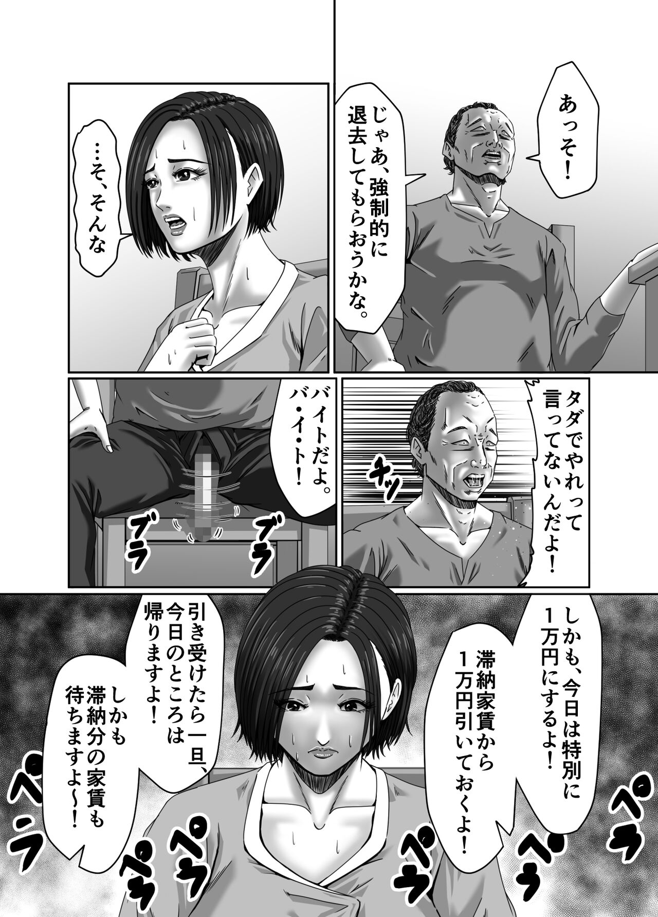 Tainou Yachin wa Karada de Seisan page 10 full