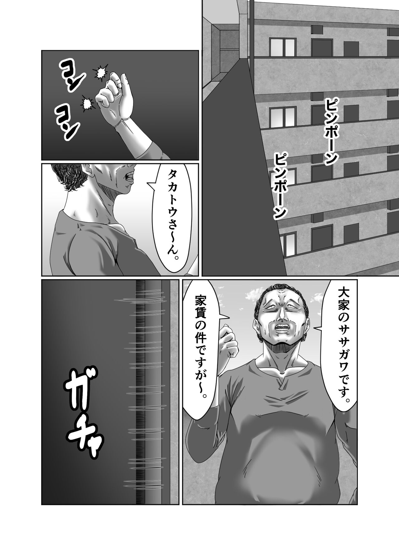 Tainou Yachin wa Karada de Seisan page 2 full