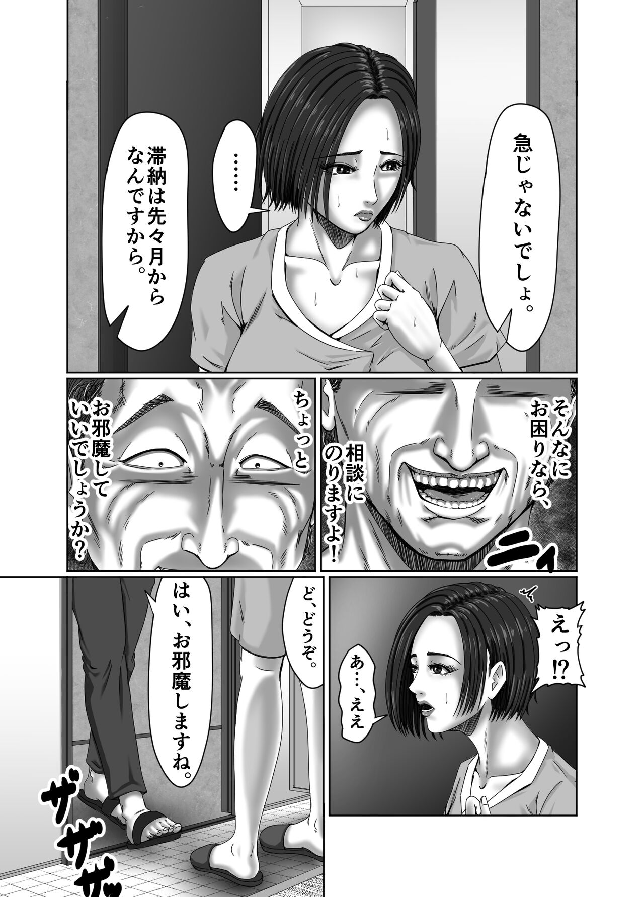 Tainou Yachin wa Karada de Seisan page 5 full
