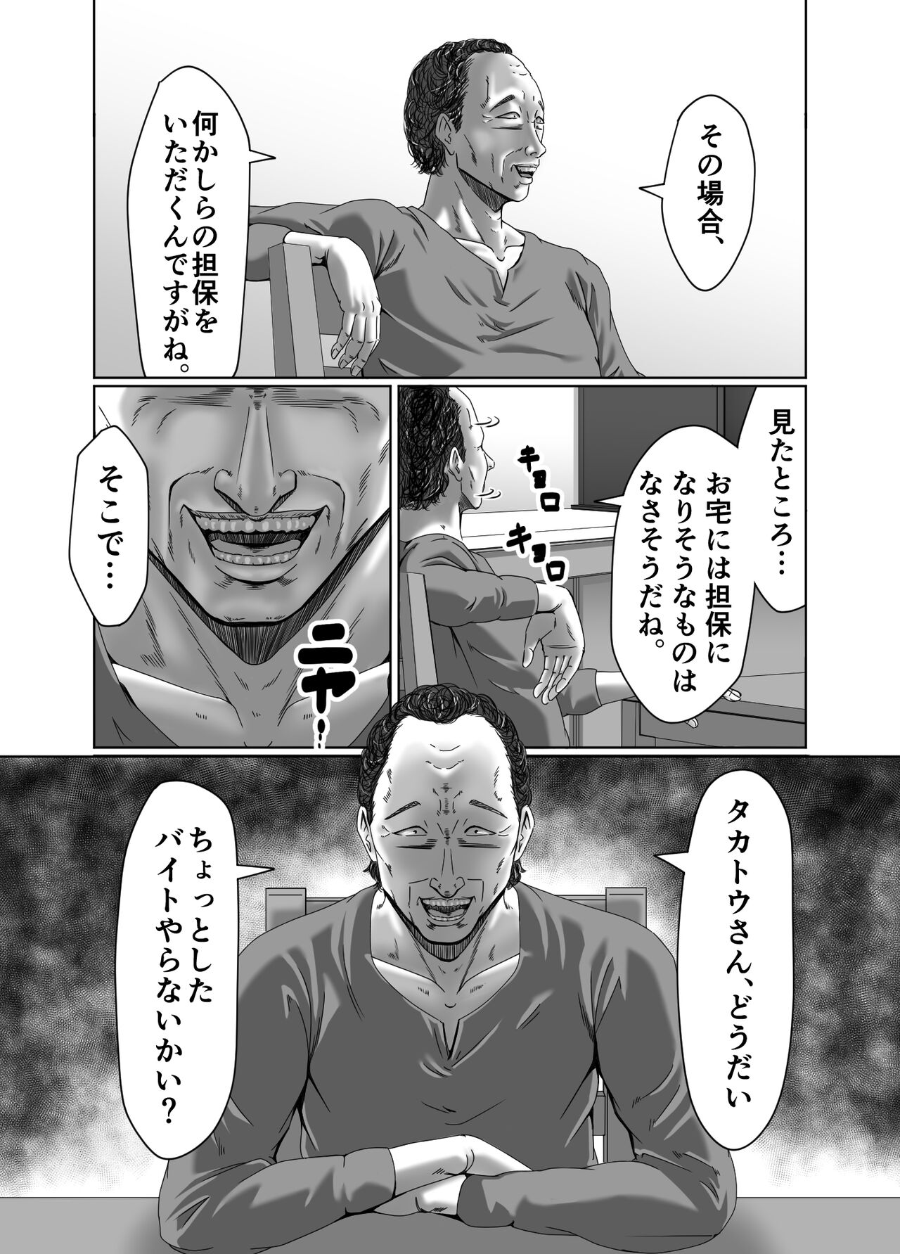 Tainou Yachin wa Karada de Seisan page 8 full