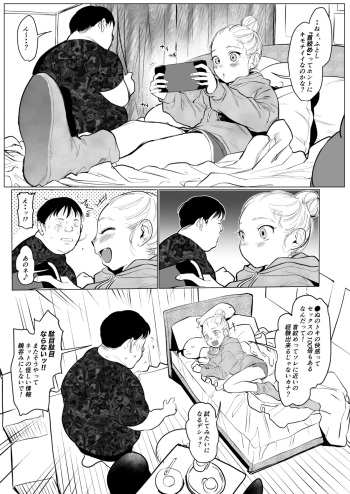Kubishimesha-chan. cover
