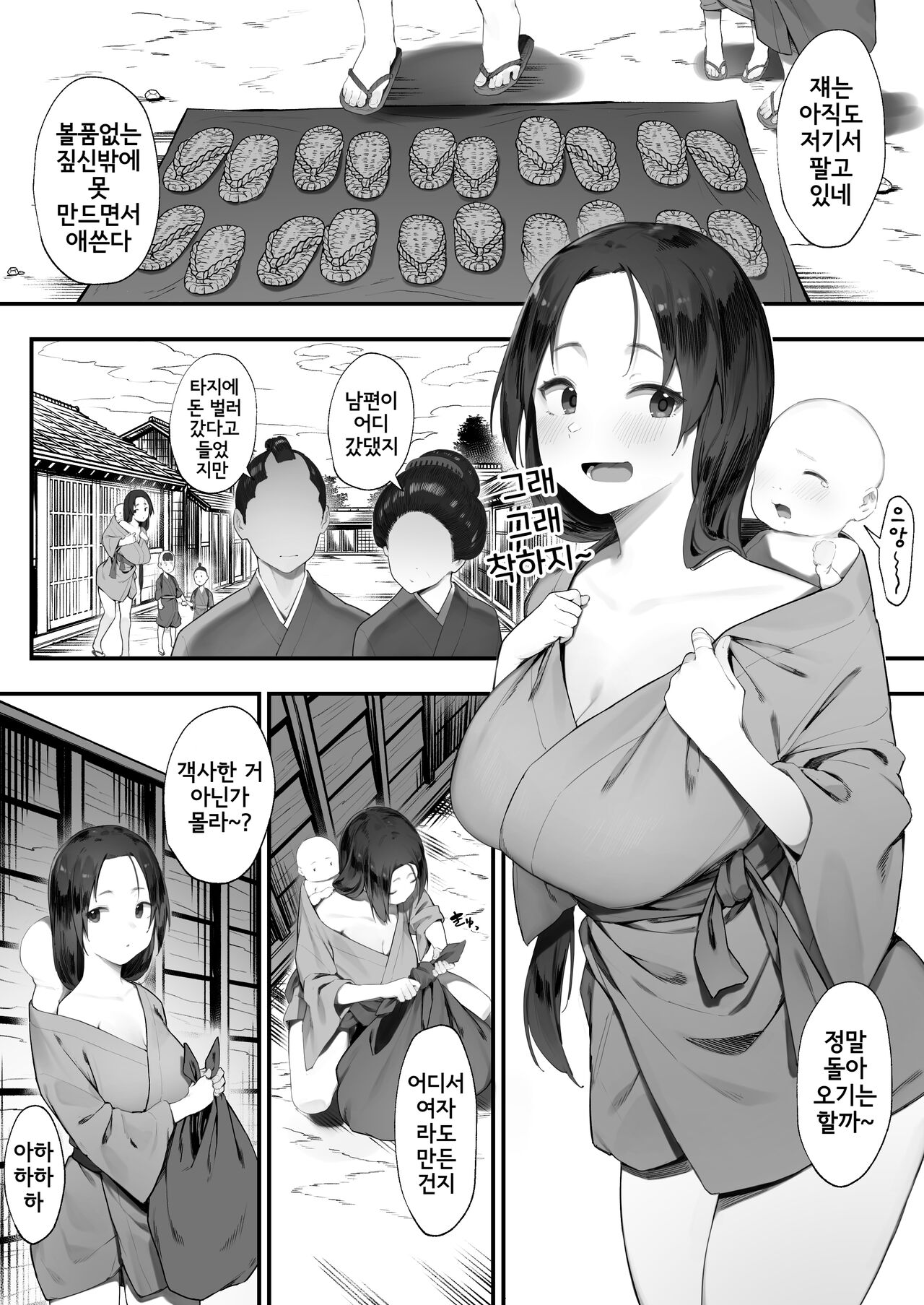 Nusumi no Taika | 도둑질의 대가 page 1 full