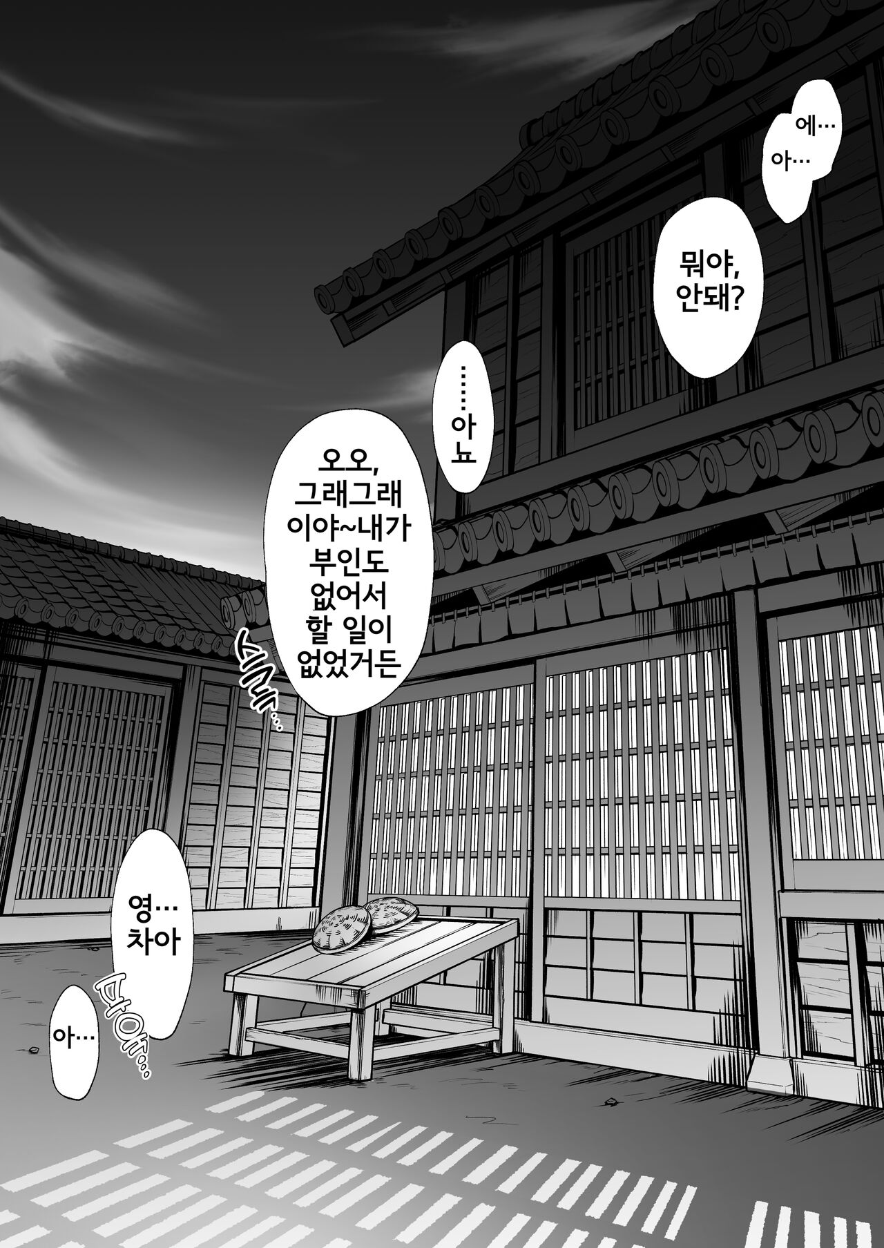Nusumi no Taika | 도둑질의 대가 page 6 full