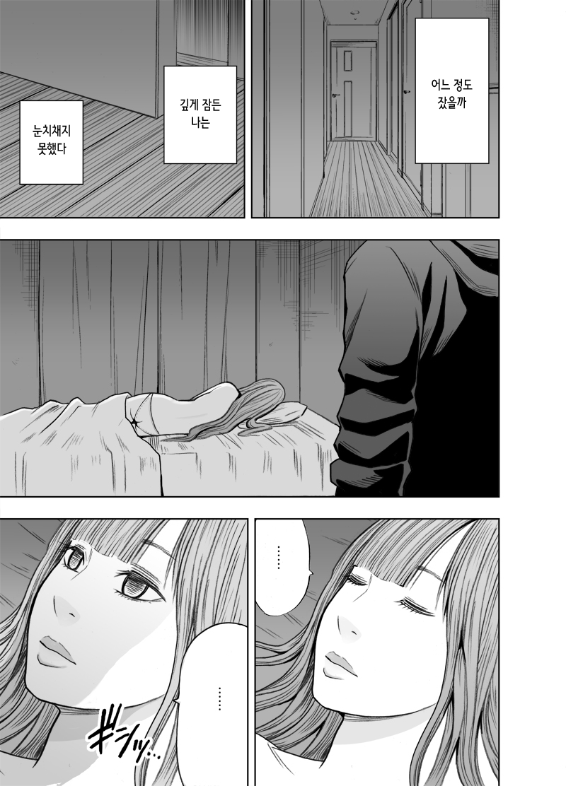 Virgin Tweet | 버진트위터 후편 page 8 full