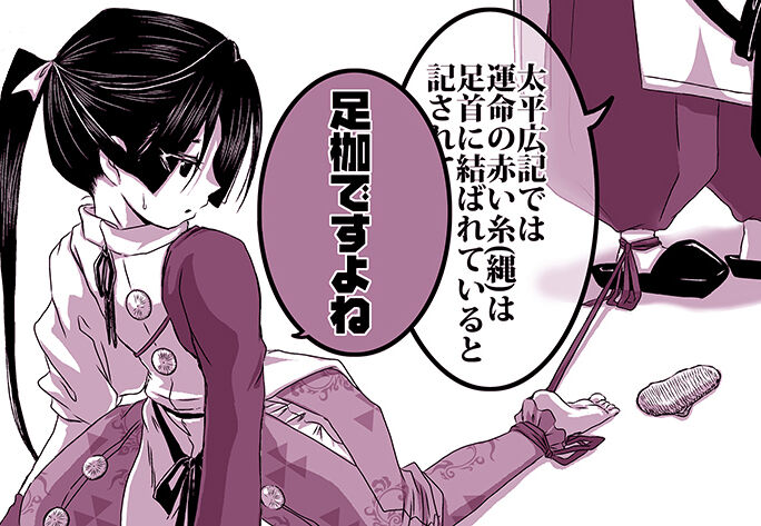 Tokiyuki Hojo page 10 full