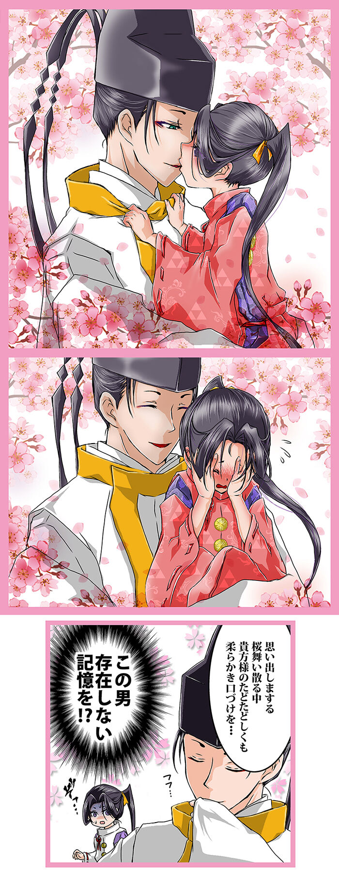 Tokiyuki Hojo page 3 full