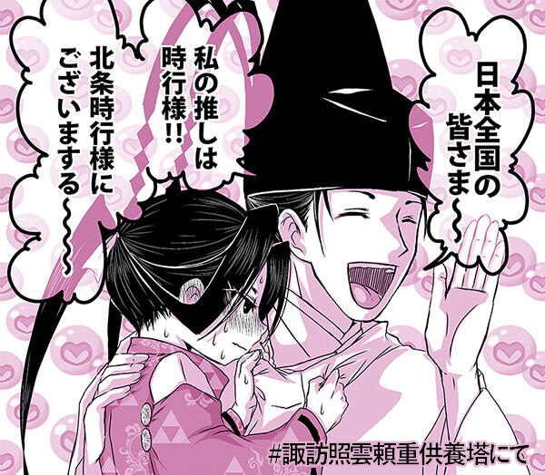 Tokiyuki Hojo page 5 full
