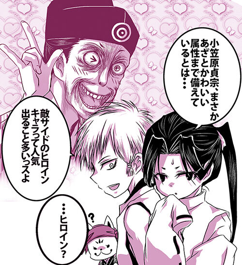 Tokiyuki Hojo page 8 full