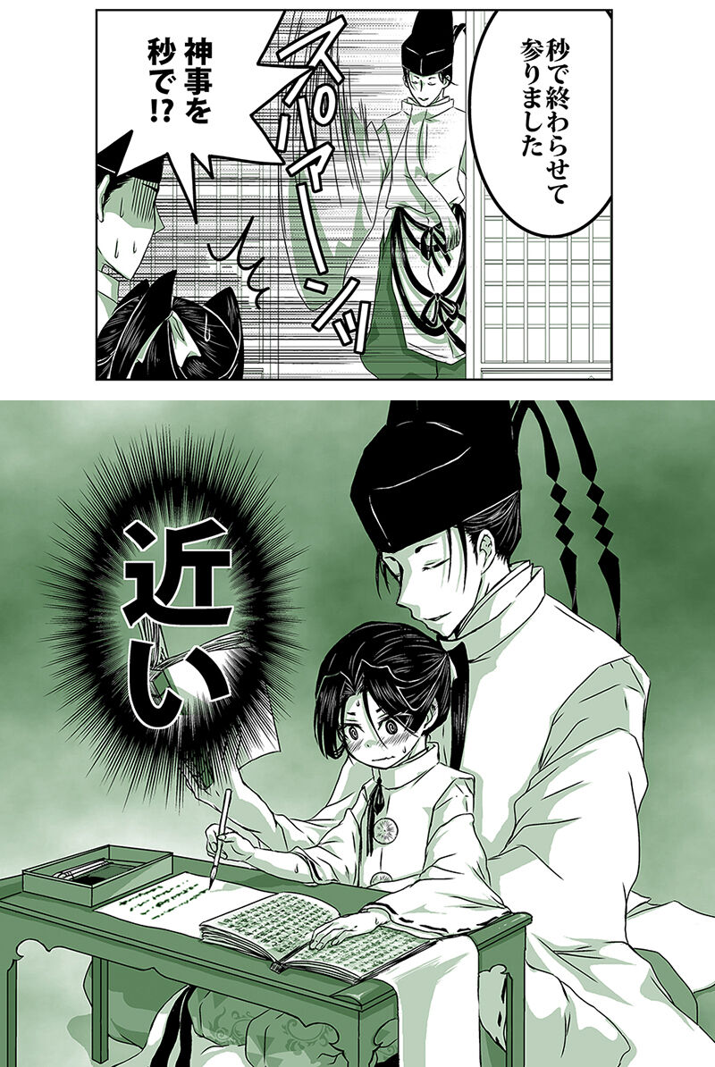 Tokiyuki Hojo page 9 full