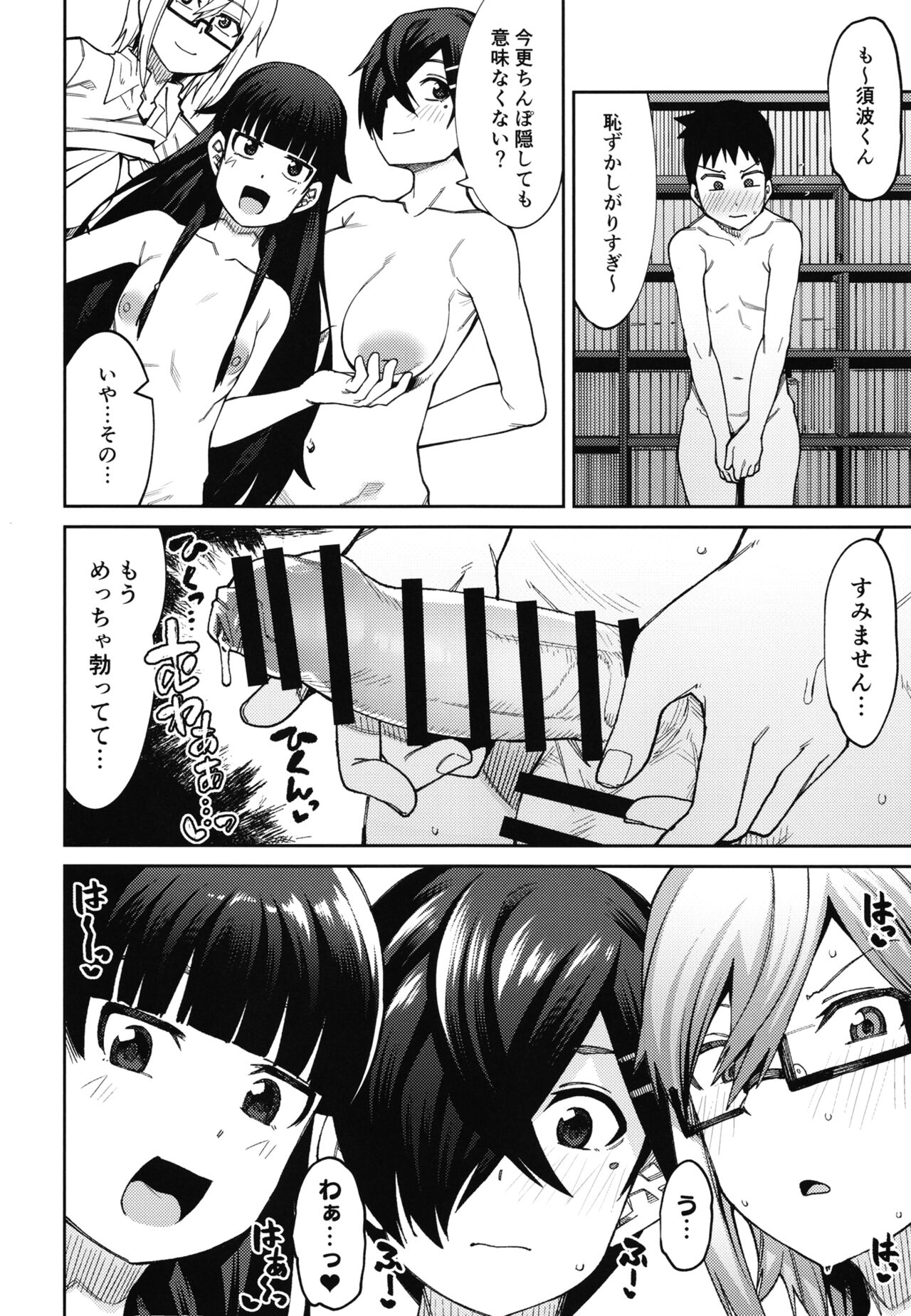Houkago Koubi Doukoukai e Youkoso!! 1.5 page 6 full