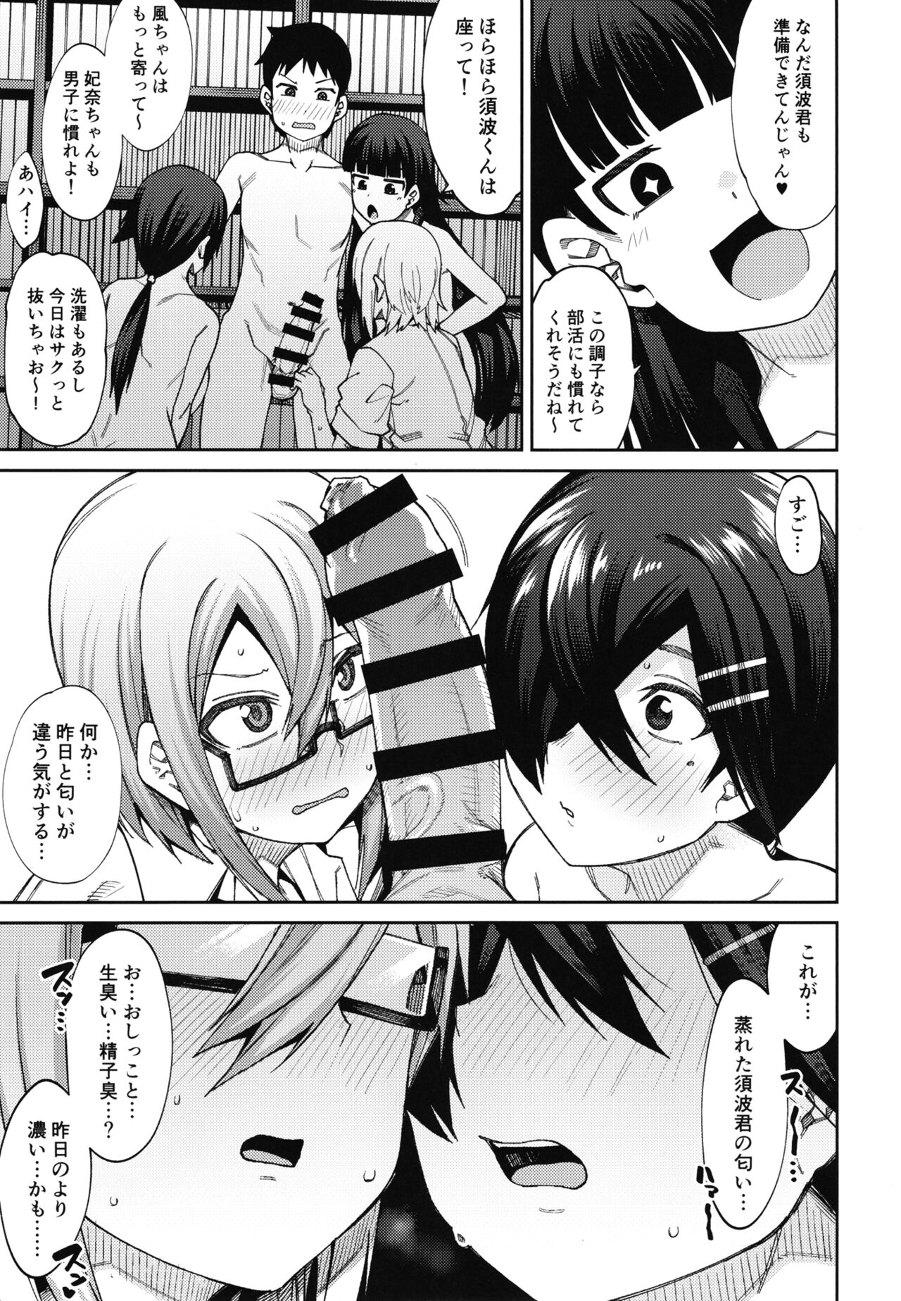 Houkago Koubi Doukoukai e Youkoso!! 1.5 page 7 full