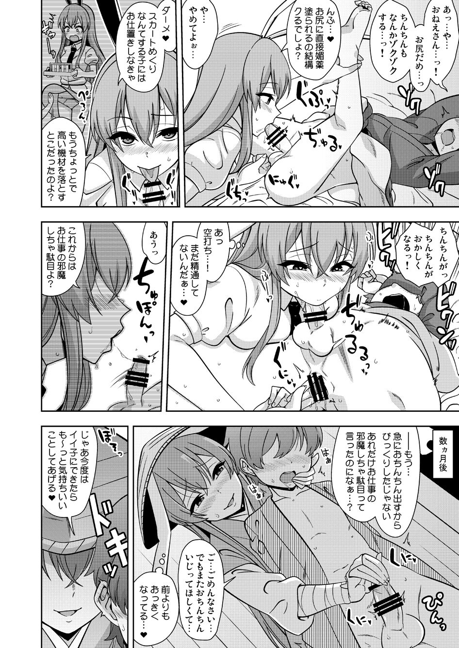 OneShota Reisen page 1 full