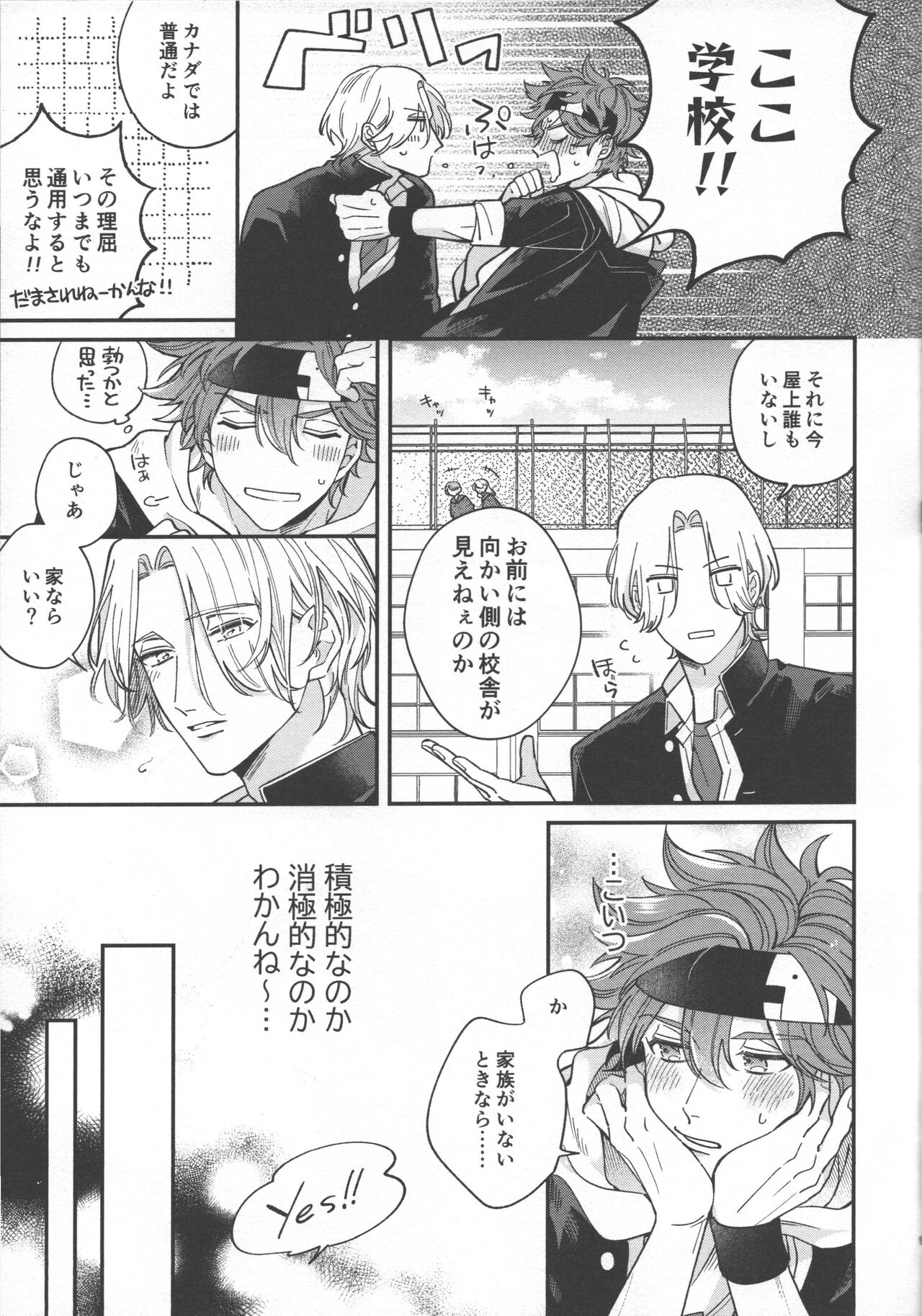 Sentimental Journey page 10 full