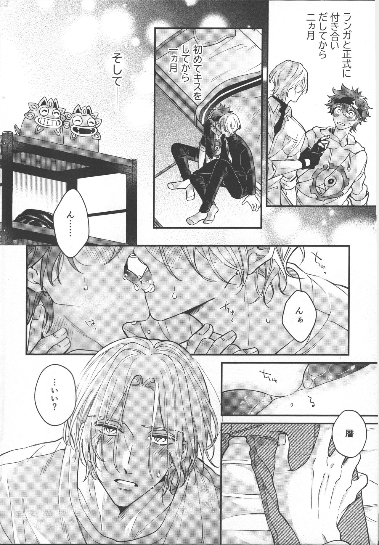 Sentimental Journey page 3 full
