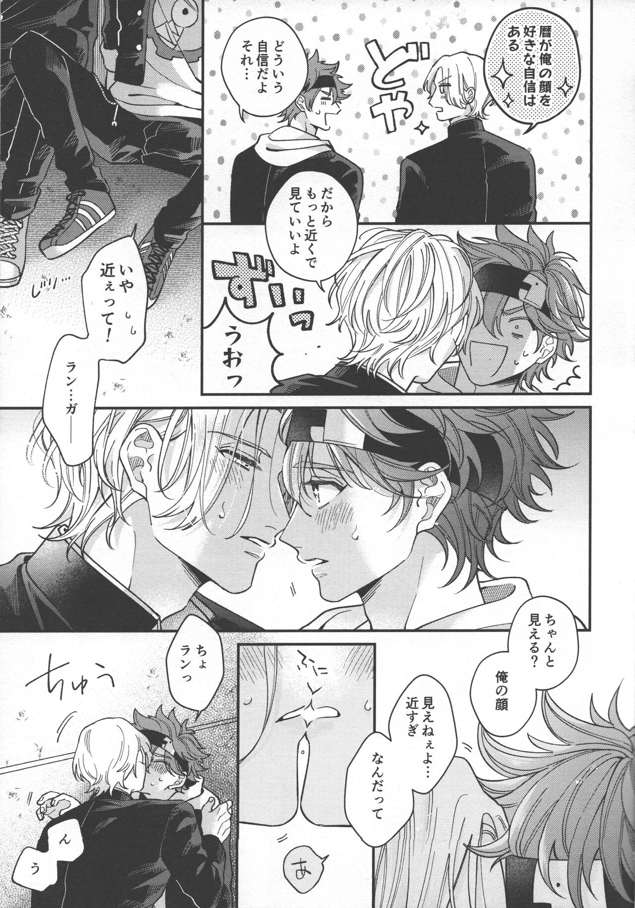 Sentimental Journey page 8 full