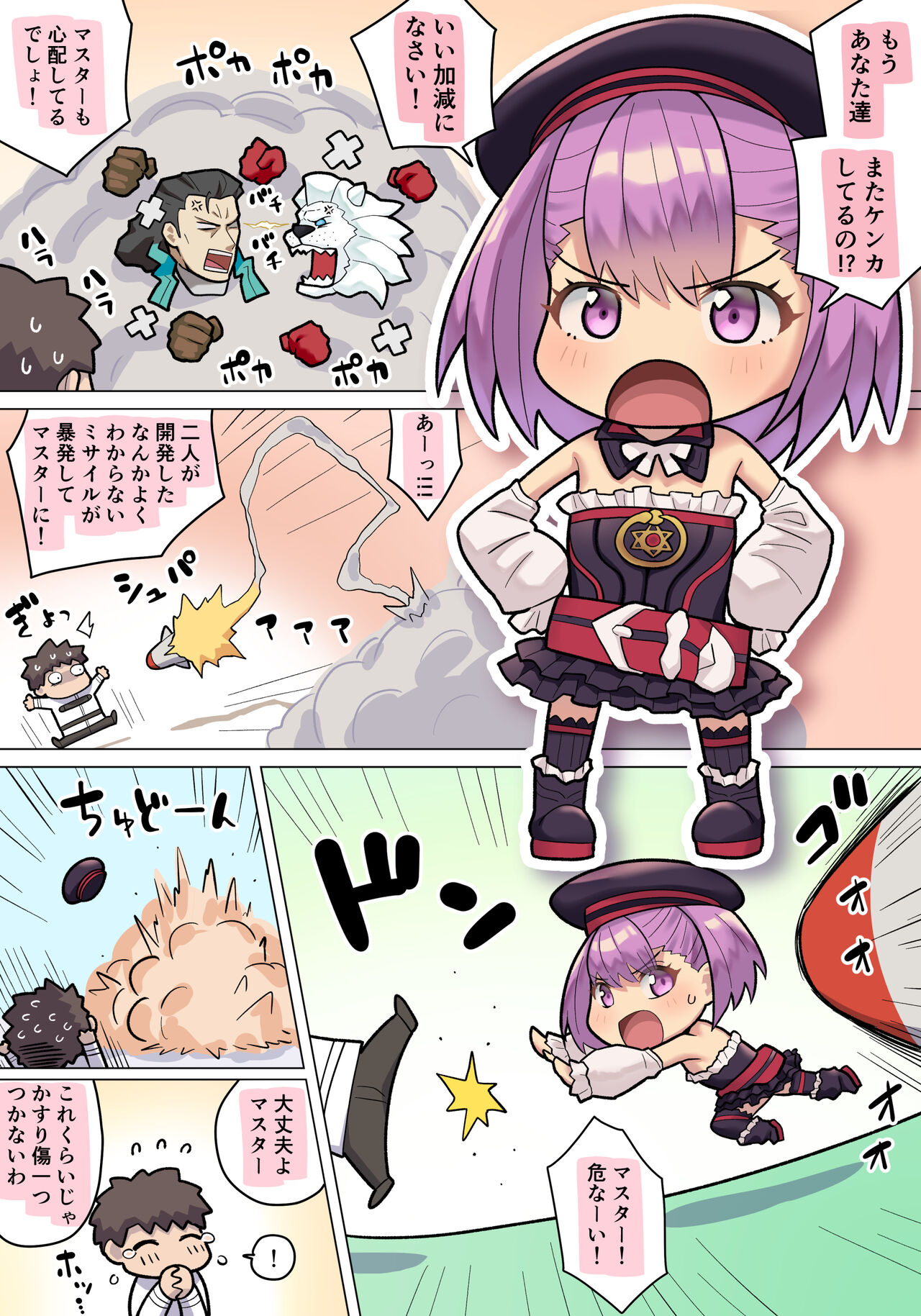 エレナ page 2 full