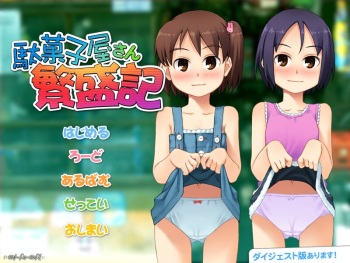 Dagashiyasan Hanjouki cover