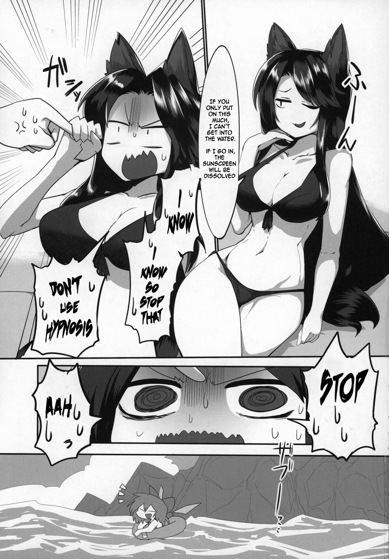 Kagerou-chan to Suru Hon page 8 full