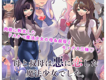 Haha to Oba wa Aku ni Koi shita Mahou Shojou deshita. cover