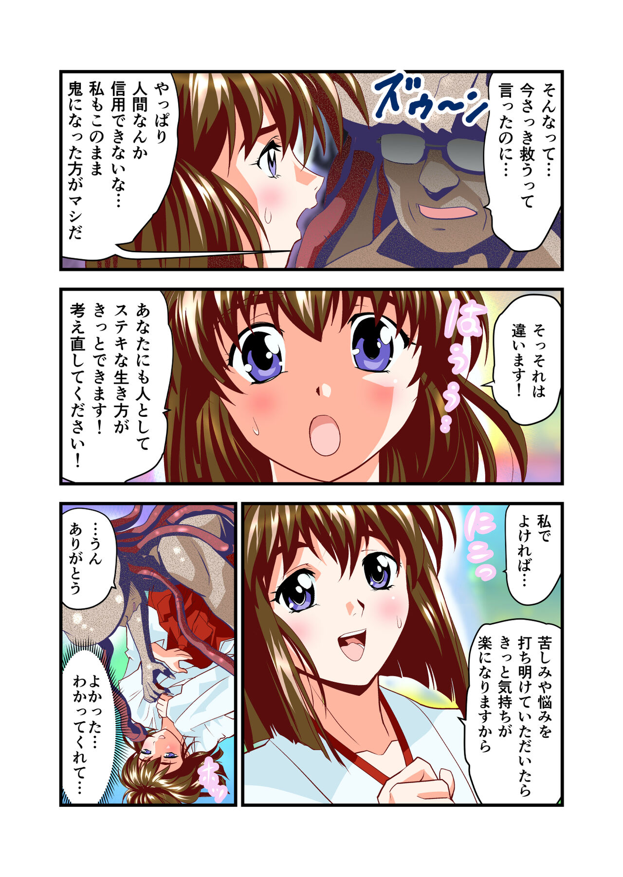 Angel XX malicE 1 - Price of Benevolence FULLCOLOR page 10 full