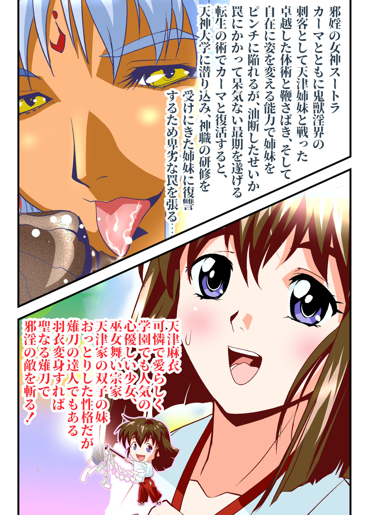 Angel XX malicE 1 - Price of Benevolence FULLCOLOR page 3 full