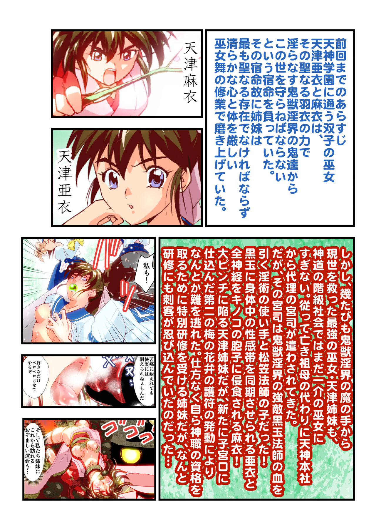 Angel XX malicE 1 - Price of Benevolence FULLCOLOR page 4 full