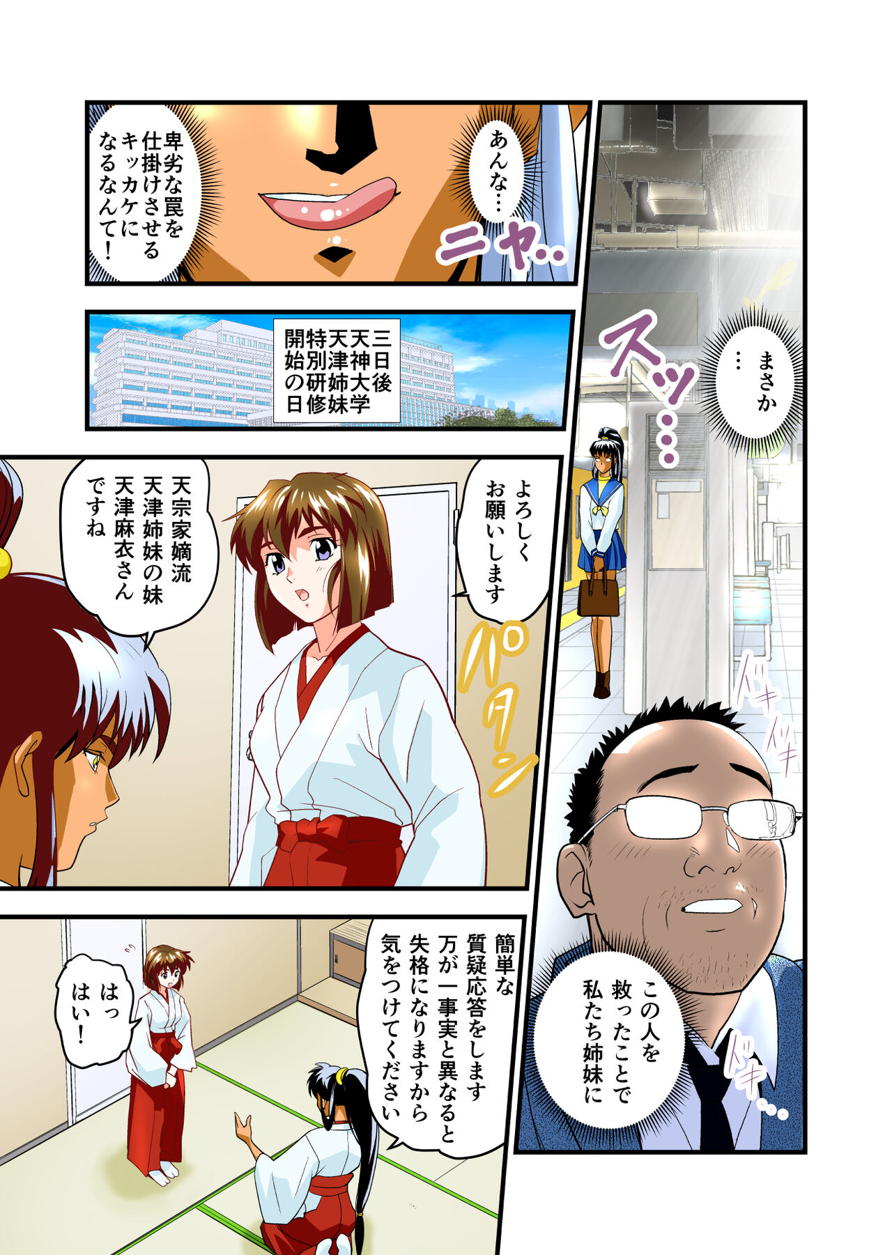 Angel XX malicE 1 - Price of Benevolence FULLCOLOR page 6 full