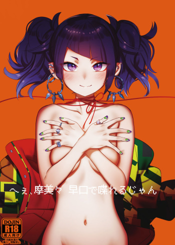 Hee, Mamimi Hayakuchi de Shabereru jan cover