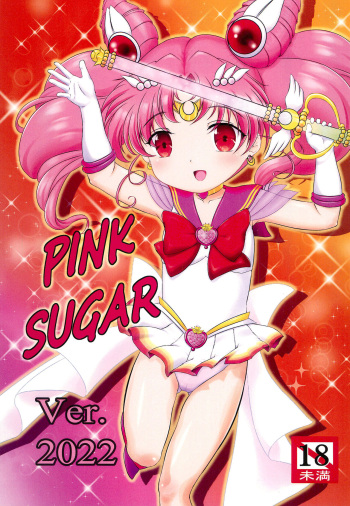 PINK SUGAR Ver.2022 cover