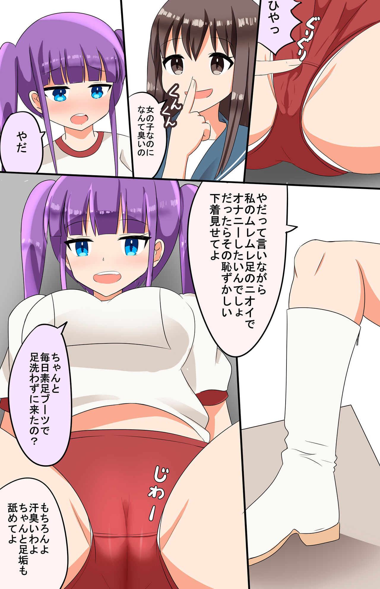 Mirror House de Ashi Feti Nioi Feti page 7 full