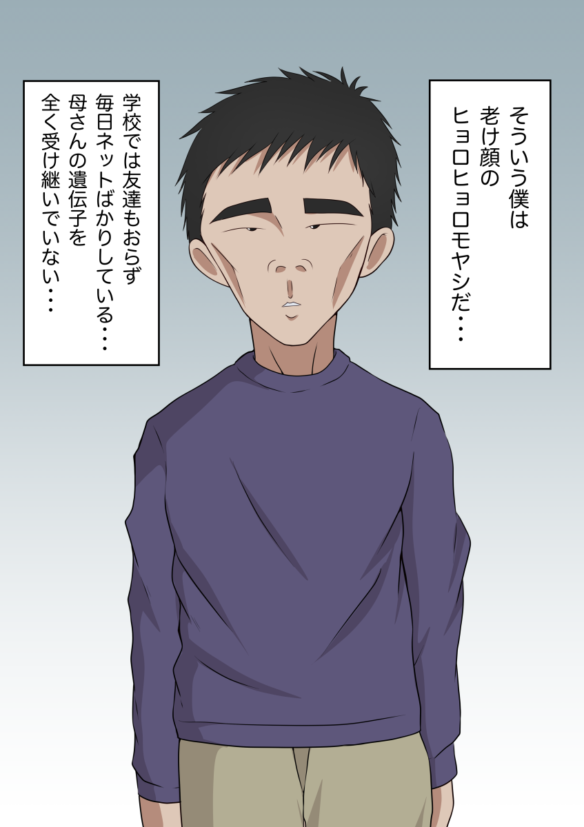 Boku no kāsan wa kin'niku madamu page 2 full