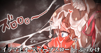 カーリン・イラマチオ cover