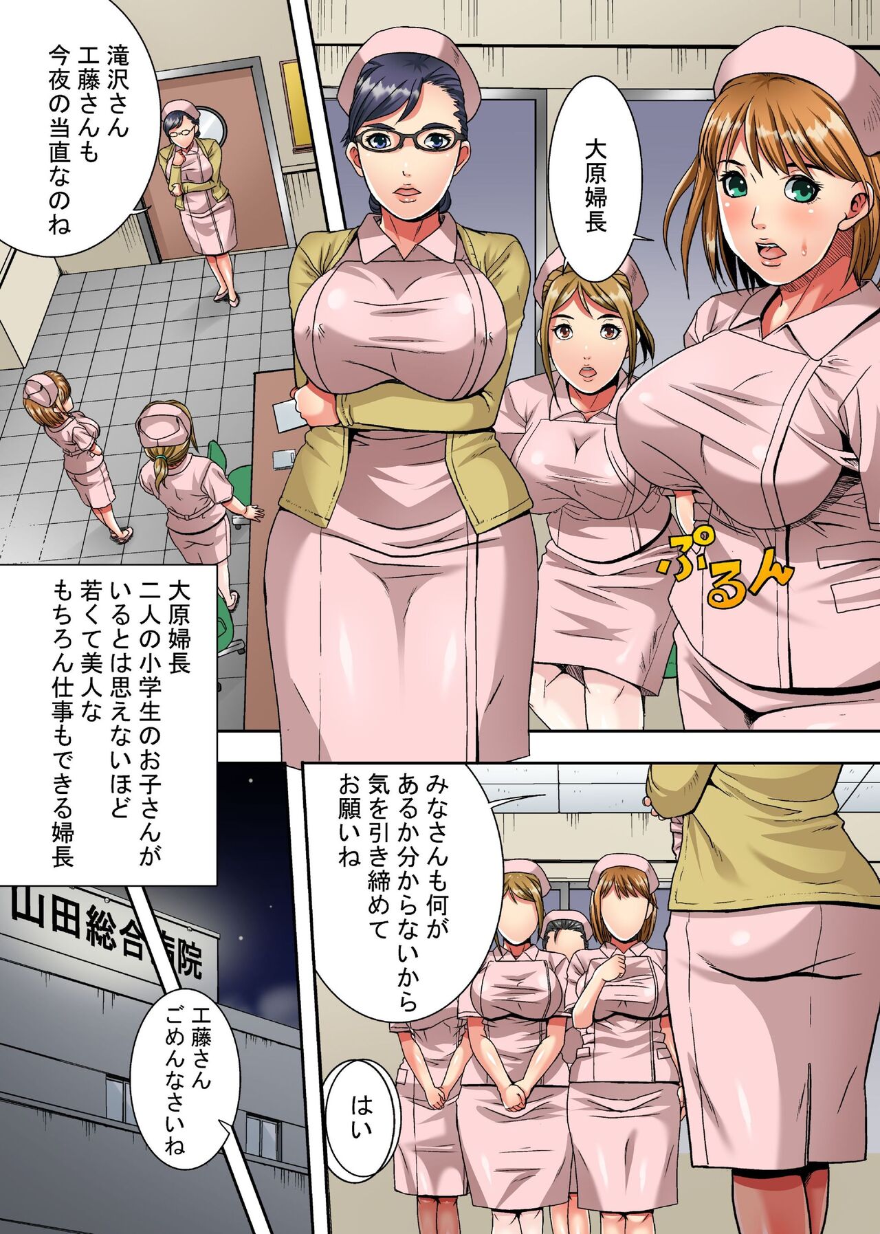 Shinjin Nurse Manami Anal Kaihatsu ~Byoushitsu de Hentai Kansha-Tachi ni Shibarare Hamerare Ochiteiku Bijin Nurse-Tachi~ page 5 full