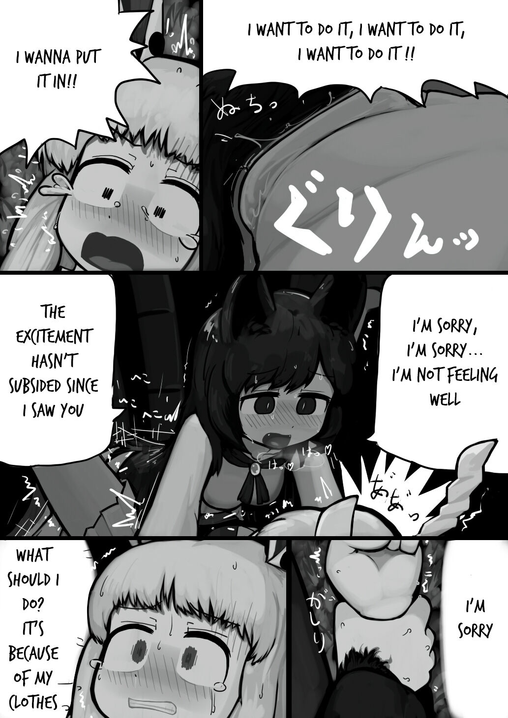 Chinko Kagerou-san x Futsuu Udonge no Mangetsu Manga page 6 full