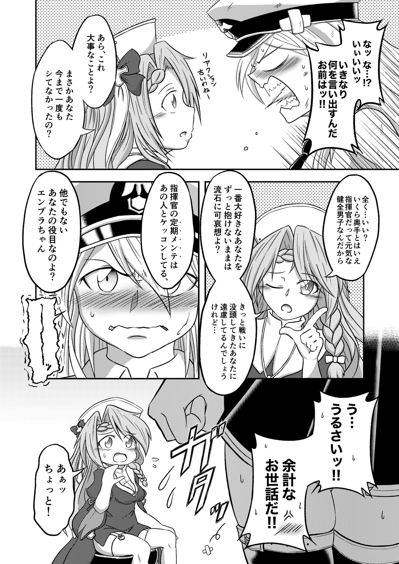 Compile EnPri-chan wa Dakaretai page 3 full