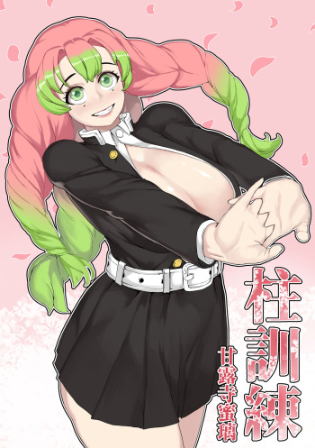 Mitsuri Kanroji cover