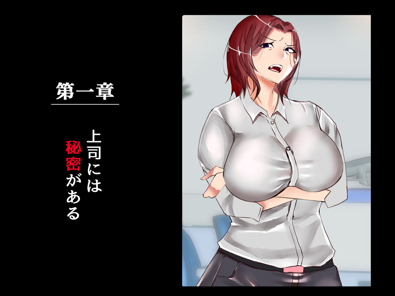 Seikaku Saiaku no Onna Joshi no Yowami wo Nigitta Boku page 2 full