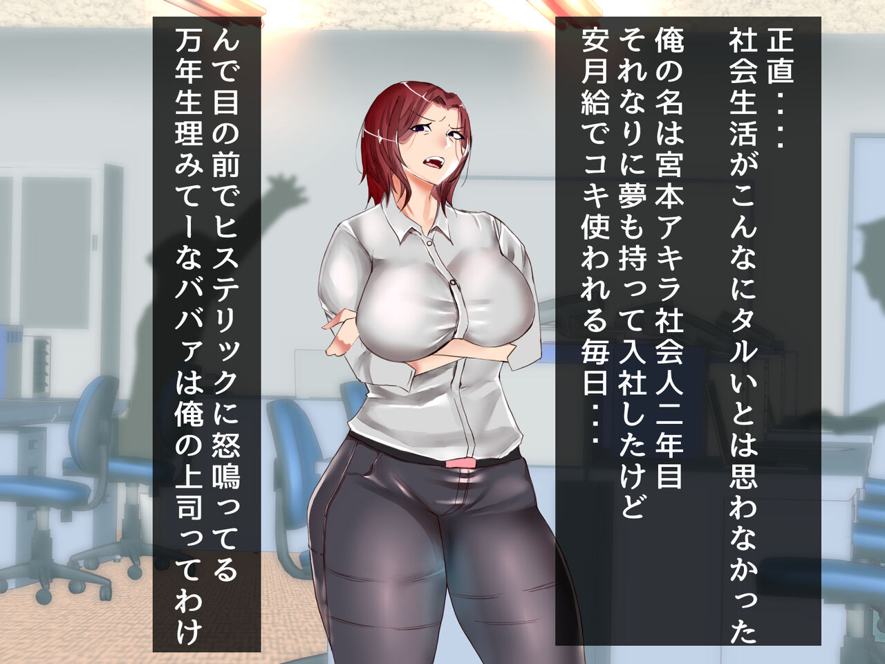 Seikaku Saiaku no Onna Joshi no Yowami wo Nigitta Boku page 4 full